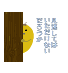 ワルナスビスタンプ（個別スタンプ：36）