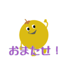 ワルナスビスタンプ（個別スタンプ：37）