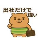 社畜になった"かびんバラくん"（個別スタンプ：17）