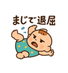 赤ちゃんの毎日使えるネガティブスタンプ（個別スタンプ：21）