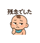 赤ちゃんの毎日使えるネガティブスタンプ（個別スタンプ：33）