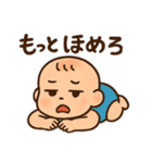 赤ちゃんの毎日使えるネガティブスタンプ（個別スタンプ：38）