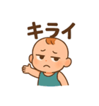 赤ちゃんの毎日使えるネガティブスタンプ（個別スタンプ：39）