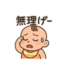 赤ちゃんの毎日使えるネガティブスタンプ（個別スタンプ：40）