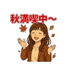 秋とハロウィン女子の毎日使えるスタンプ（個別スタンプ：18）