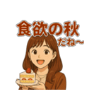 秋とハロウィン女子の毎日使えるスタンプ（個別スタンプ：20）