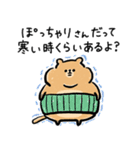 ふくよかボディのリチャードソンジリスさん（個別スタンプ：12）