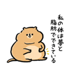 ふくよかボディのリチャードソンジリスさん（個別スタンプ：39）