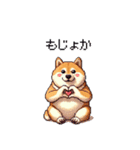 鹿児島弁の太っちょ柴犬（個別スタンプ：36）