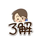 やさしいパパ☆ぷっくり文字（個別スタンプ：5）