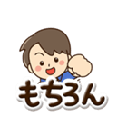 やさしいパパ☆ぷっくり文字（個別スタンプ：6）