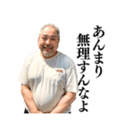 【胸キュン】不潔なおじさんがイケメン台詞（個別スタンプ：8）