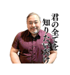 【胸キュン】不潔なおじさんがイケメン台詞（個別スタンプ：11）