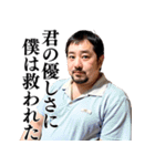 【胸キュン】不潔なおじさんがイケメン台詞（個別スタンプ：12）