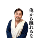 【胸キュン】不潔なおじさんがイケメン台詞（個別スタンプ：16）