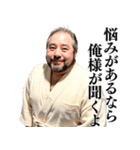【胸キュン】不潔なおじさんがイケメン台詞（個別スタンプ：18）