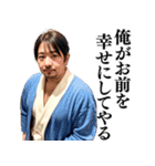 【胸キュン】不潔なおじさんがイケメン台詞（個別スタンプ：27）