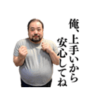 【胸キュン】不潔なおじさんがイケメン台詞（個別スタンプ：30）