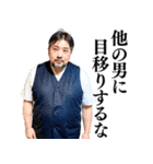 【胸キュン】不潔なおじさんがイケメン台詞（個別スタンプ：36）
