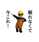 踊る！今これ界隈/工事現場仕事/作業員（個別スタンプ：4）