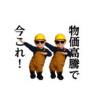 踊る！今これ界隈/工事現場仕事/作業員（個別スタンプ：10）