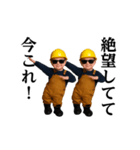 踊る！今これ界隈/工事現場仕事/作業員（個別スタンプ：11）