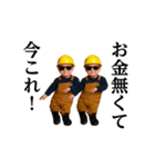 踊る！今これ界隈/工事現場仕事/作業員（個別スタンプ：12）