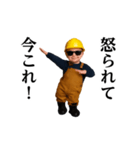踊る！今これ界隈/工事現場仕事/作業員（個別スタンプ：20）