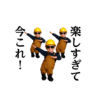 踊る！今これ界隈/工事現場仕事/作業員（個別スタンプ：21）
