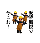 踊る！今これ界隈/工事現場仕事/作業員（個別スタンプ：23）