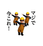踊る！今これ界隈/工事現場仕事/作業員（個別スタンプ：24）