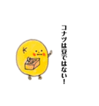 コナツです。2025（個別スタンプ：1）