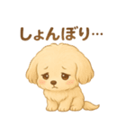 癒しのもふ犬スタンプ（個別スタンプ：20）