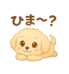 癒しのもふ犬スタンプ（個別スタンプ：22）