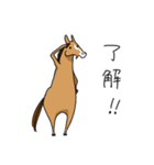 会話の合間に馬！スタンプ（個別スタンプ：12）