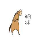 会話の合間に馬！スタンプ（個別スタンプ：16）