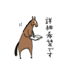 会話の合間に馬！スタンプ（個別スタンプ：28）