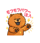 ポジティブチャウチャウ⭐︎元気スタンプ（個別スタンプ：6）