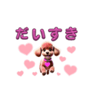 トイプードル好きの使いやすいスタンプ（個別スタンプ：11）