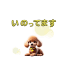 トイプードル好きの使いやすいスタンプ（個別スタンプ：16）