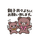 AilesBear with Friends(ママ＆パパ編)（個別スタンプ：19）