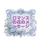 ロマンスの花のメッセージ 14（個別スタンプ：3）
