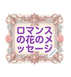 ロマンスの花のメッセージ 14（個別スタンプ：8）