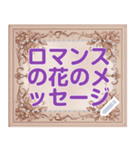 ロマンスの花のメッセージ 14（個別スタンプ：11）