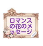 ロマンスの花のメッセージ 14（個別スタンプ：14）