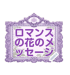 ロマンスの花のメッセージ 14（個別スタンプ：15）