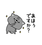 にゃむ猫ちゃぽ挨拶適当っちゃ適当（個別スタンプ：6）
