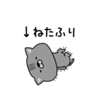 にゃむ猫ちゃぽ挨拶適当っちゃ適当（個別スタンプ：16）