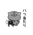 にゃむ猫ちゃぽ挨拶適当っちゃ適当（個別スタンプ：17）