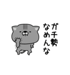 にゃむ猫ちゃぽ挨拶適当っちゃ適当（個別スタンプ：21）